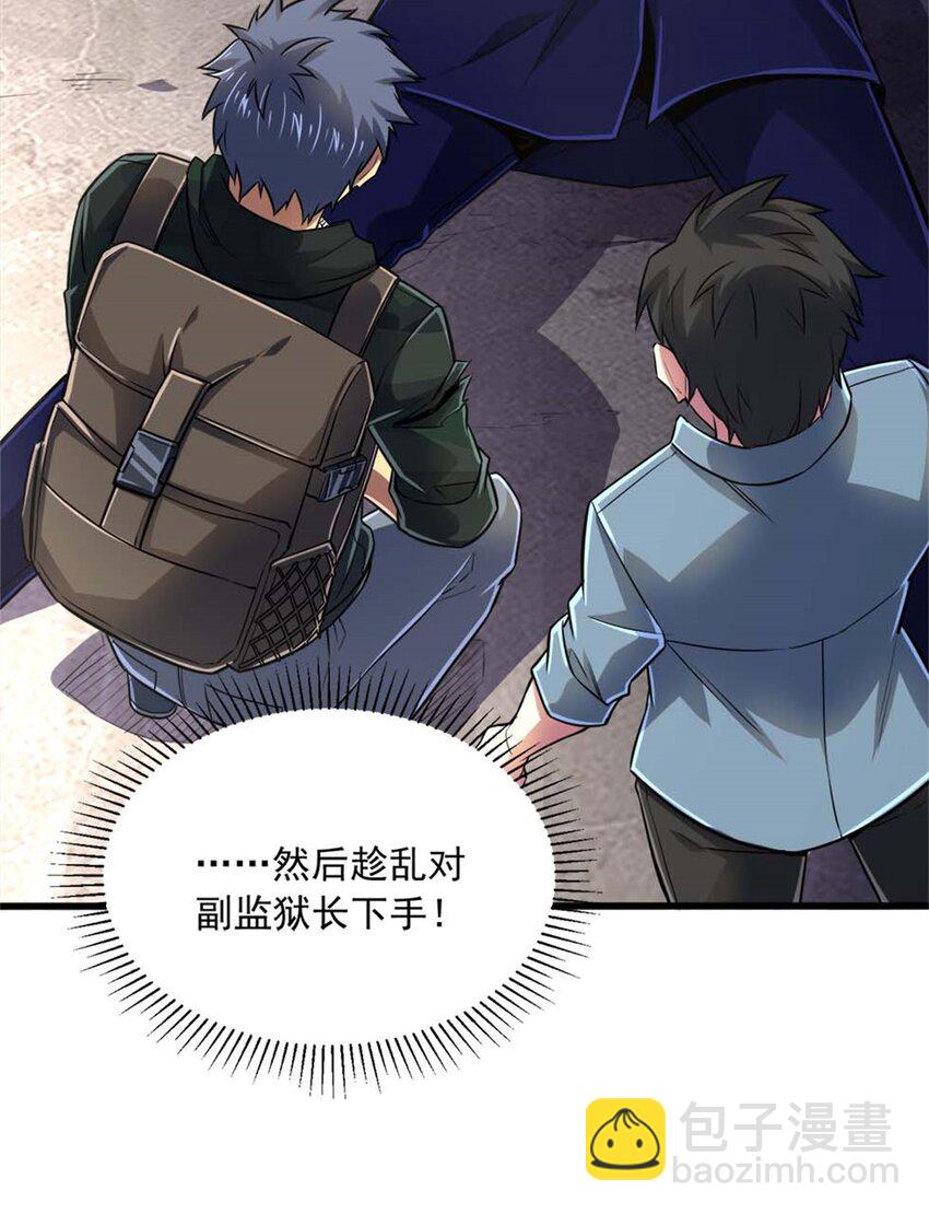 16 意料之外的凶手(1/2)-第17话