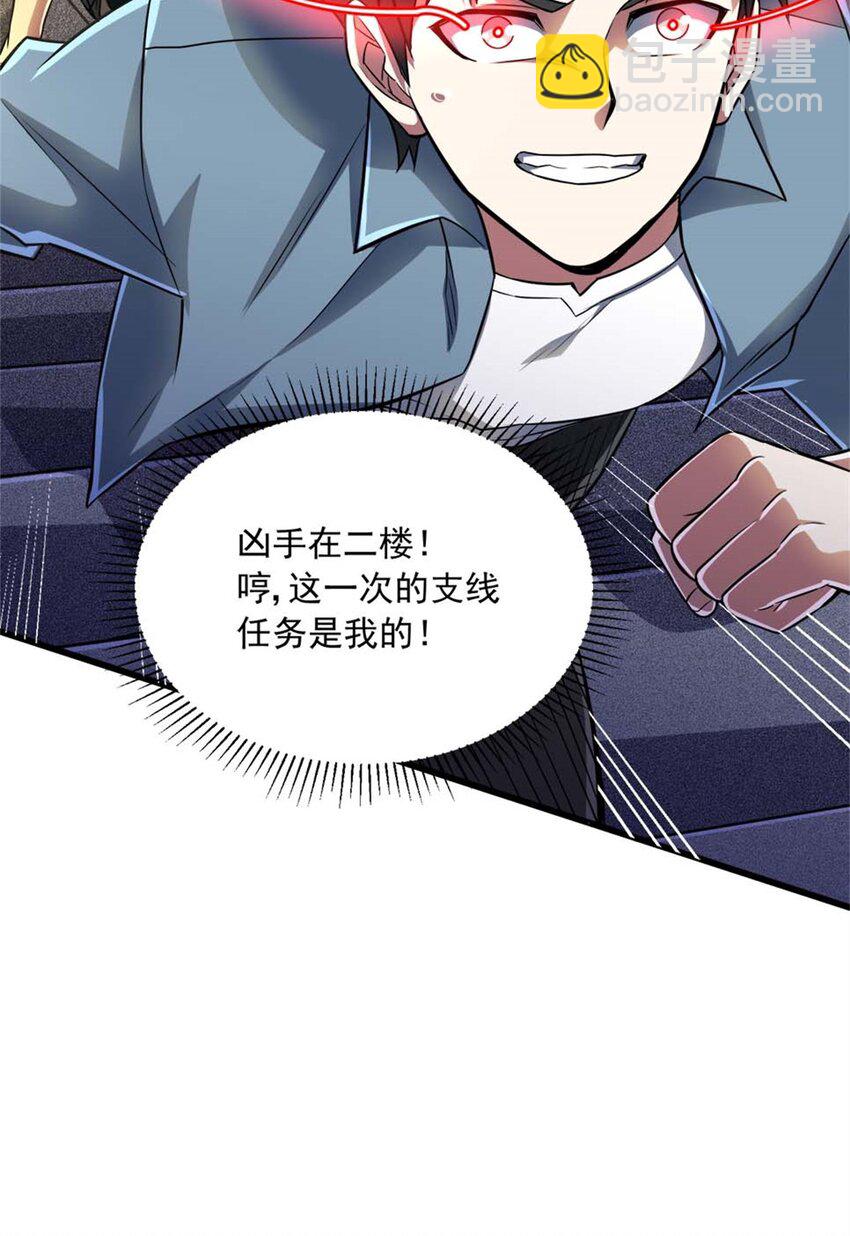 16 意料之外的凶手(1/2)-第17话