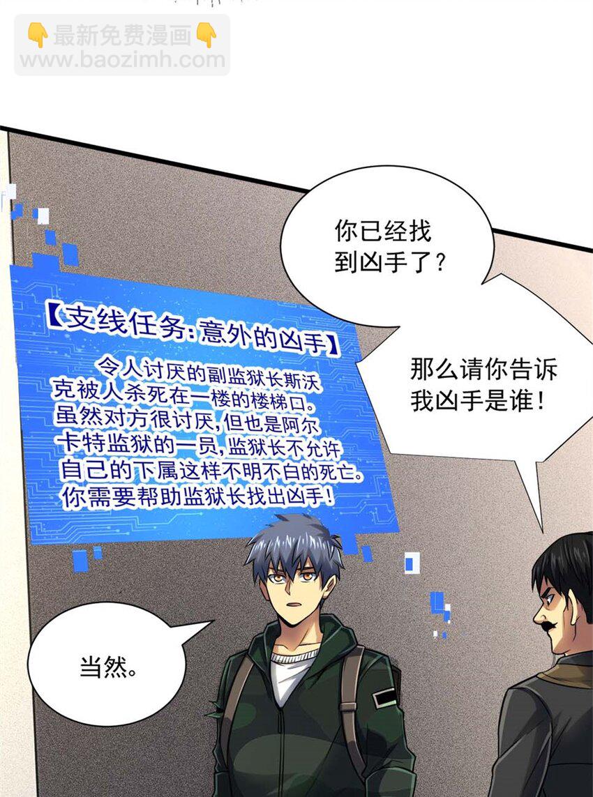16 意料之外的凶手(1/2)-第17话