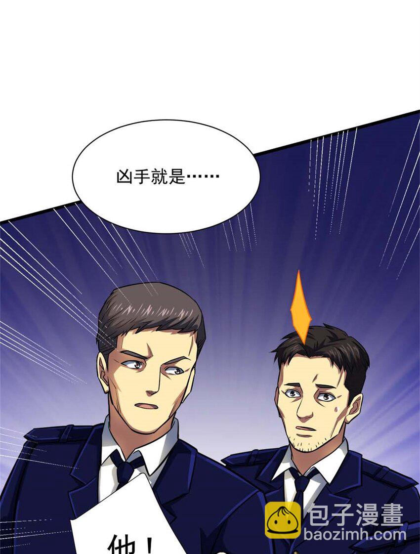 16 意料之外的凶手(1/2)-第17话