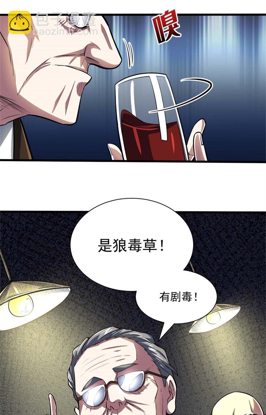 16 意料之外的凶手(1/2)-第17话