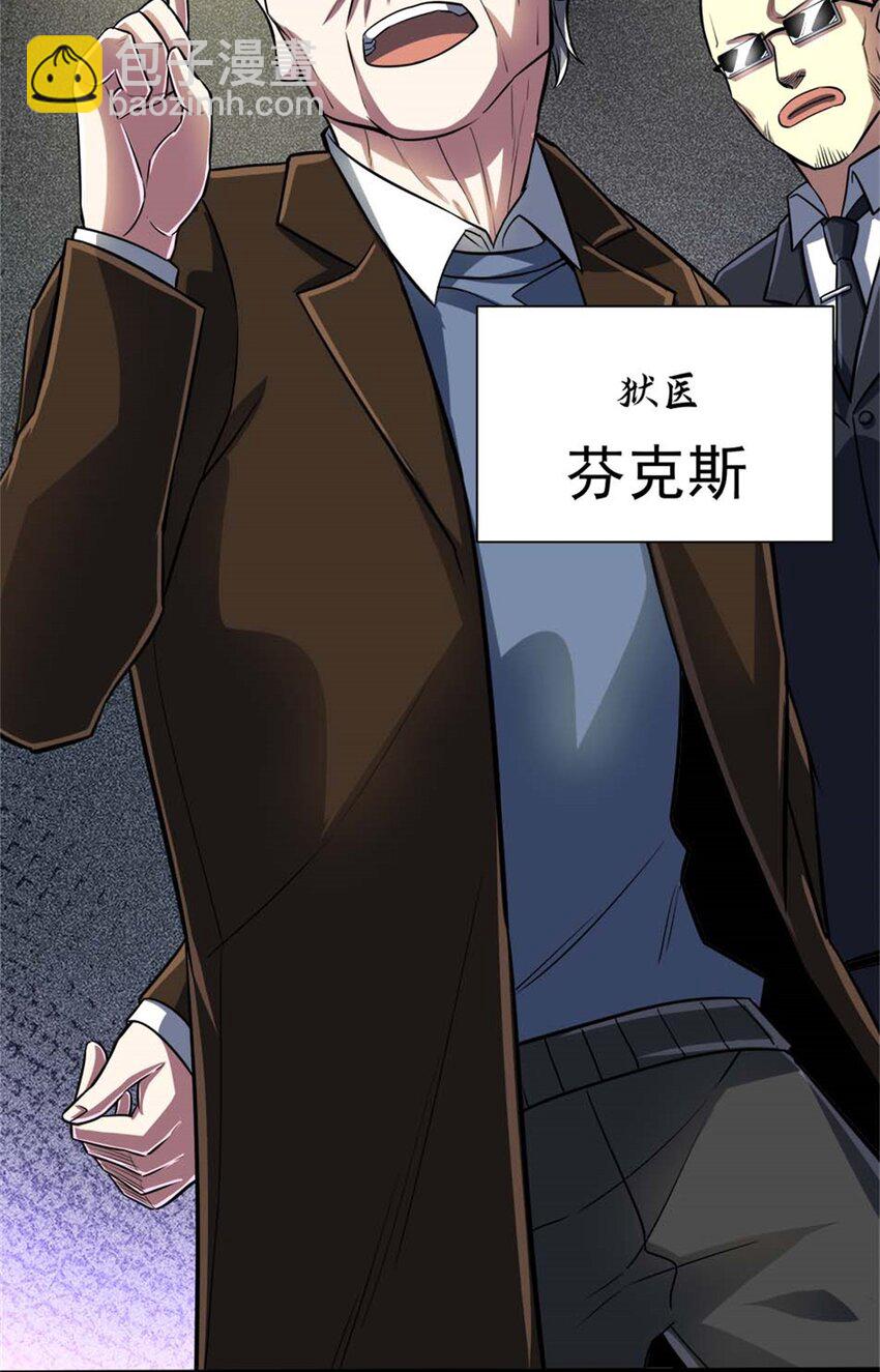 16 意料之外的凶手(1/2)-第17话