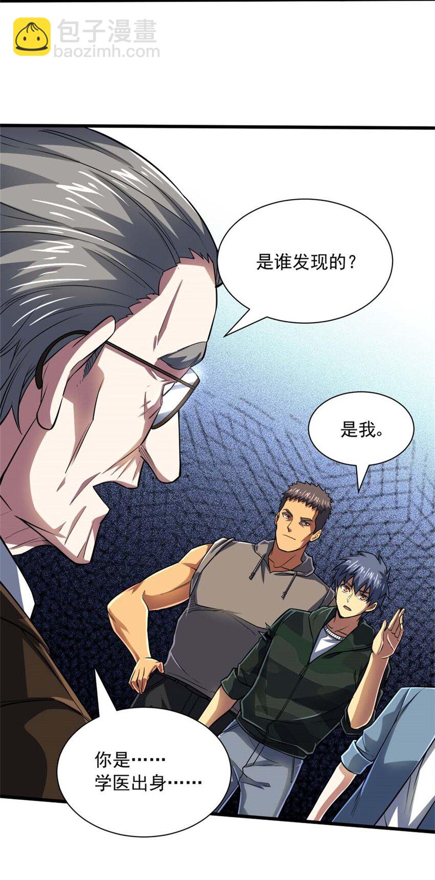 16 意料之外的凶手(1/2)-第17话