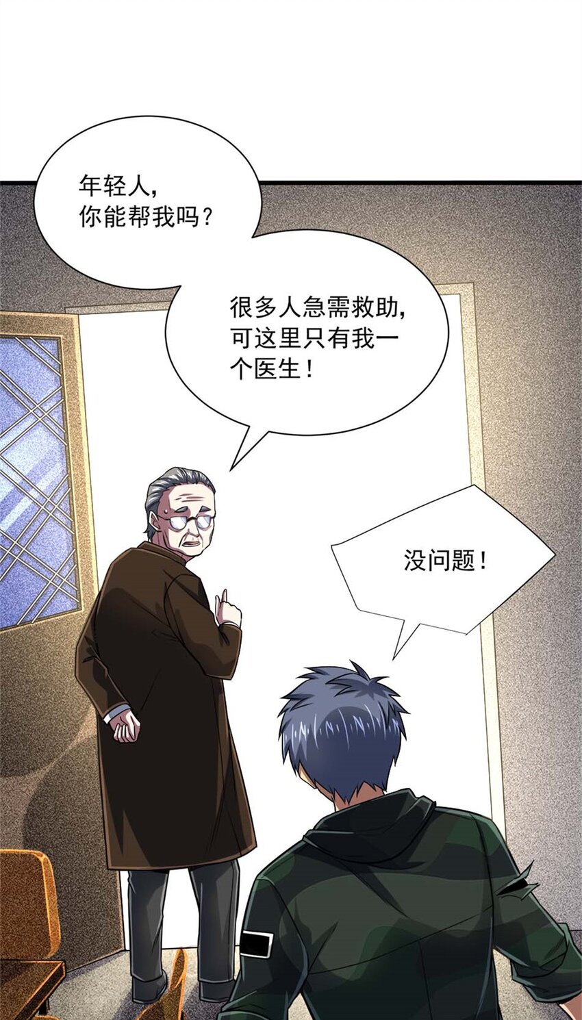 16 意料之外的凶手(1/2)-第17话