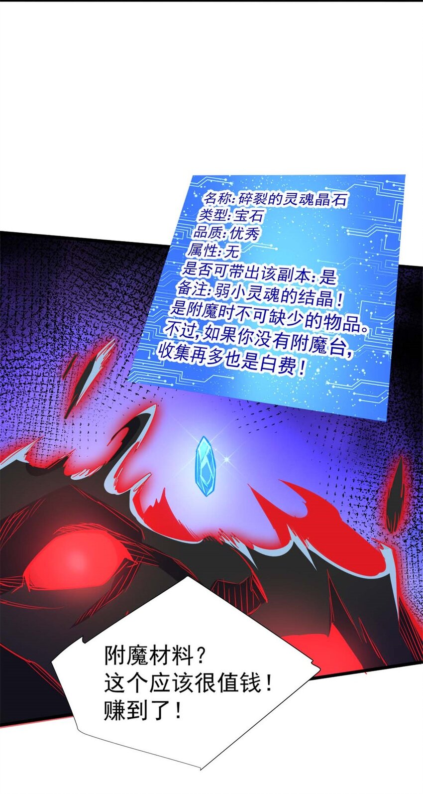 18 恶魔五芒星(1/2)-第19话