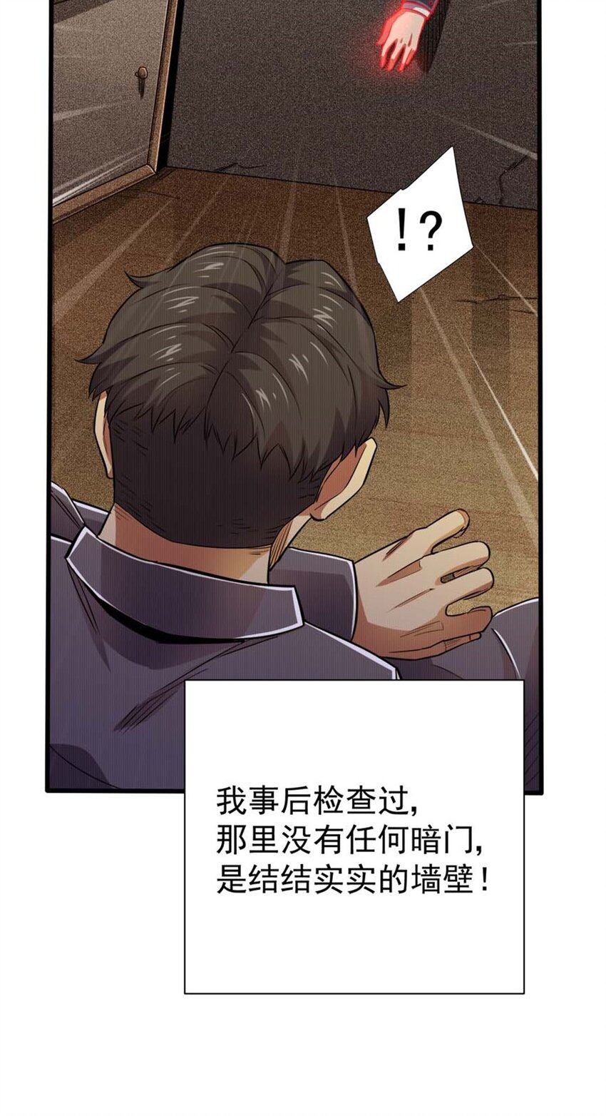 20 心跳(1/2)-第21话