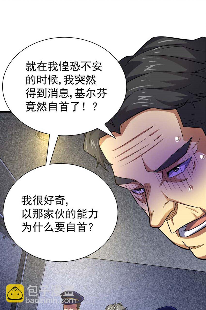20 心跳(1/2)-第21话