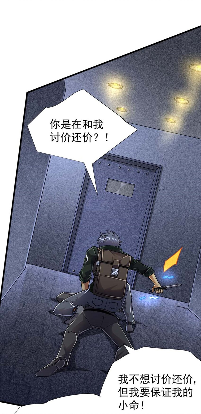 20 心跳(1/2)-第21话