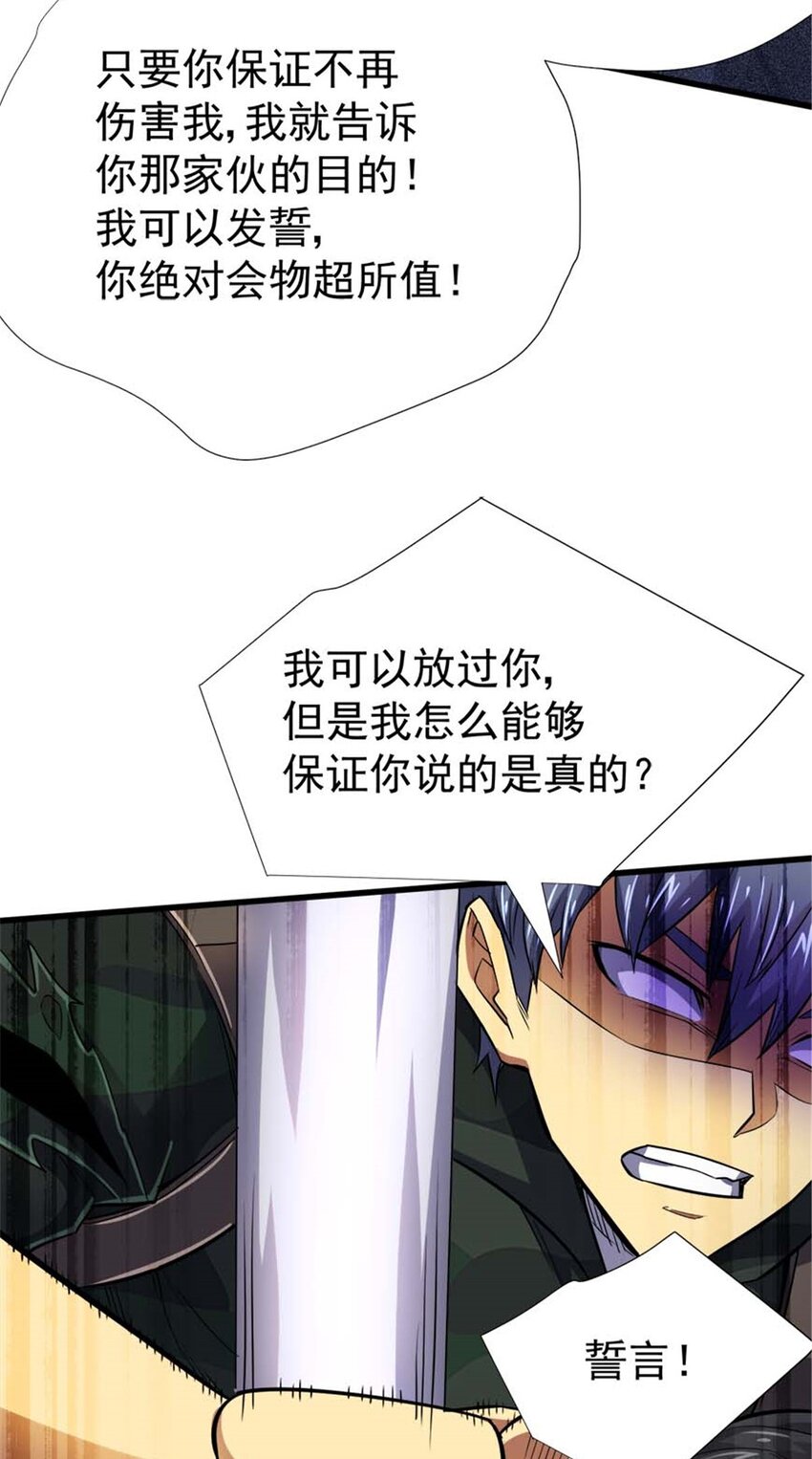 20 心跳(1/2)-第21话