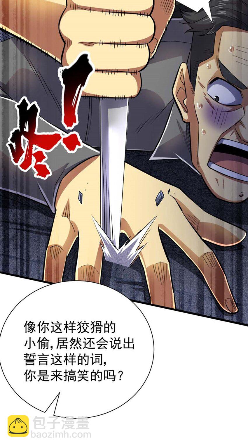 20 心跳(1/2)-第21话