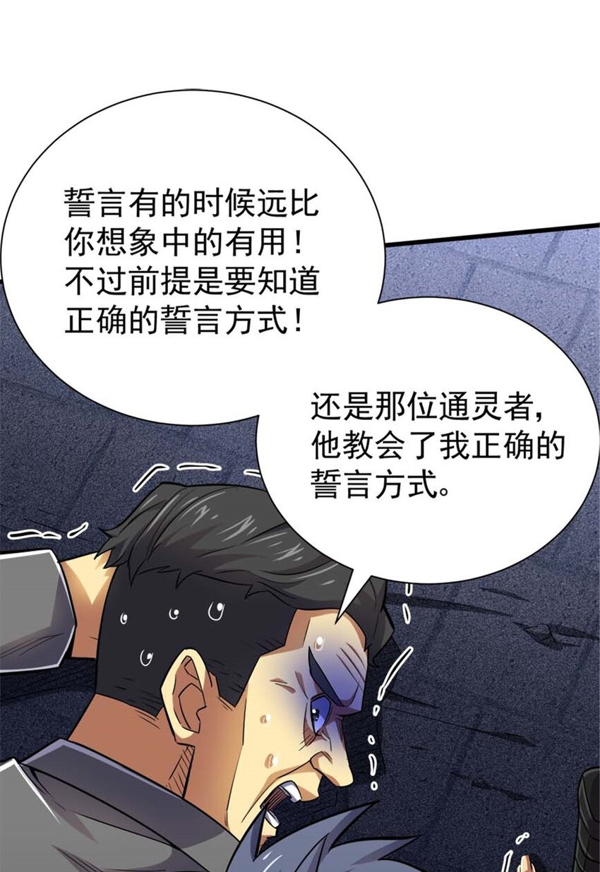20 心跳(1/2)-第21话