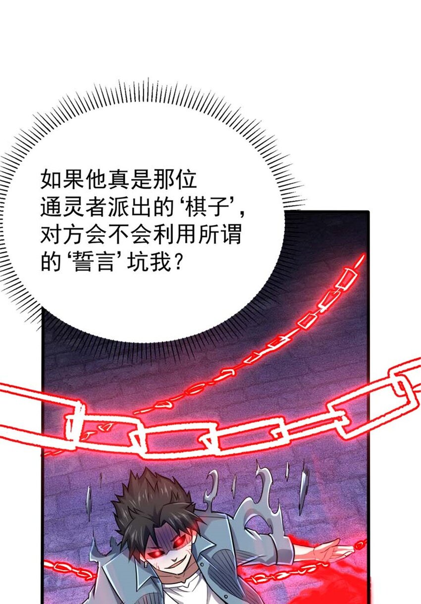 20 心跳(1/2)-第21话