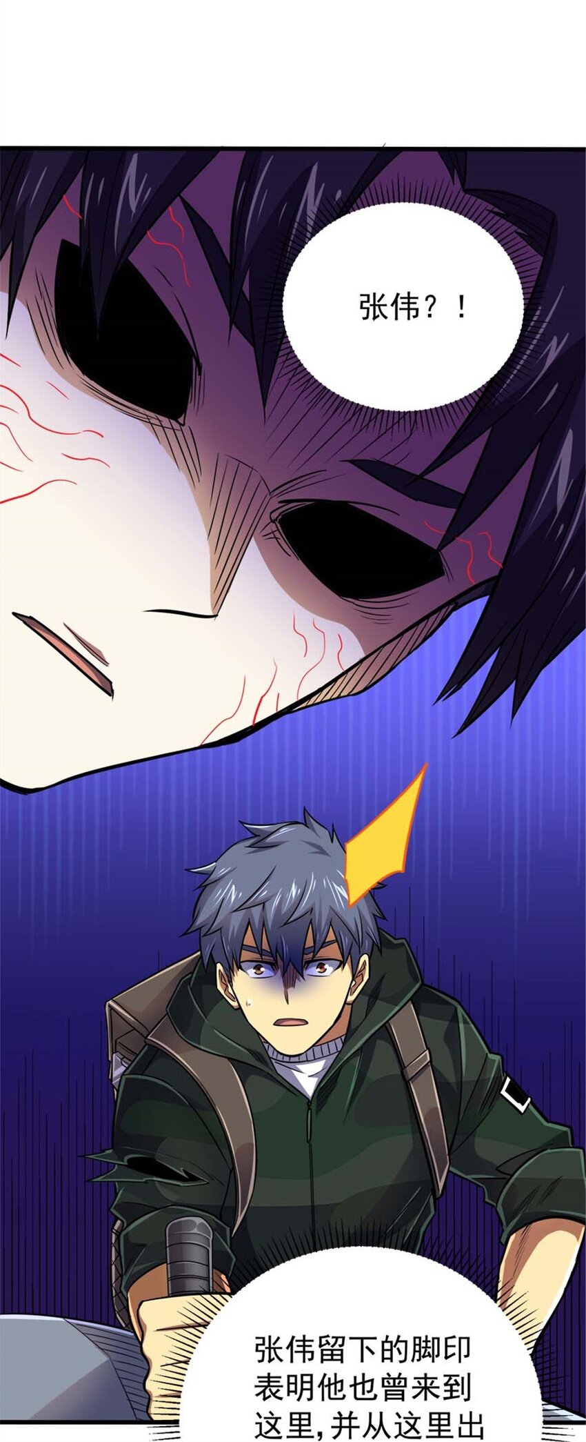20 心跳(1/2)-第21话