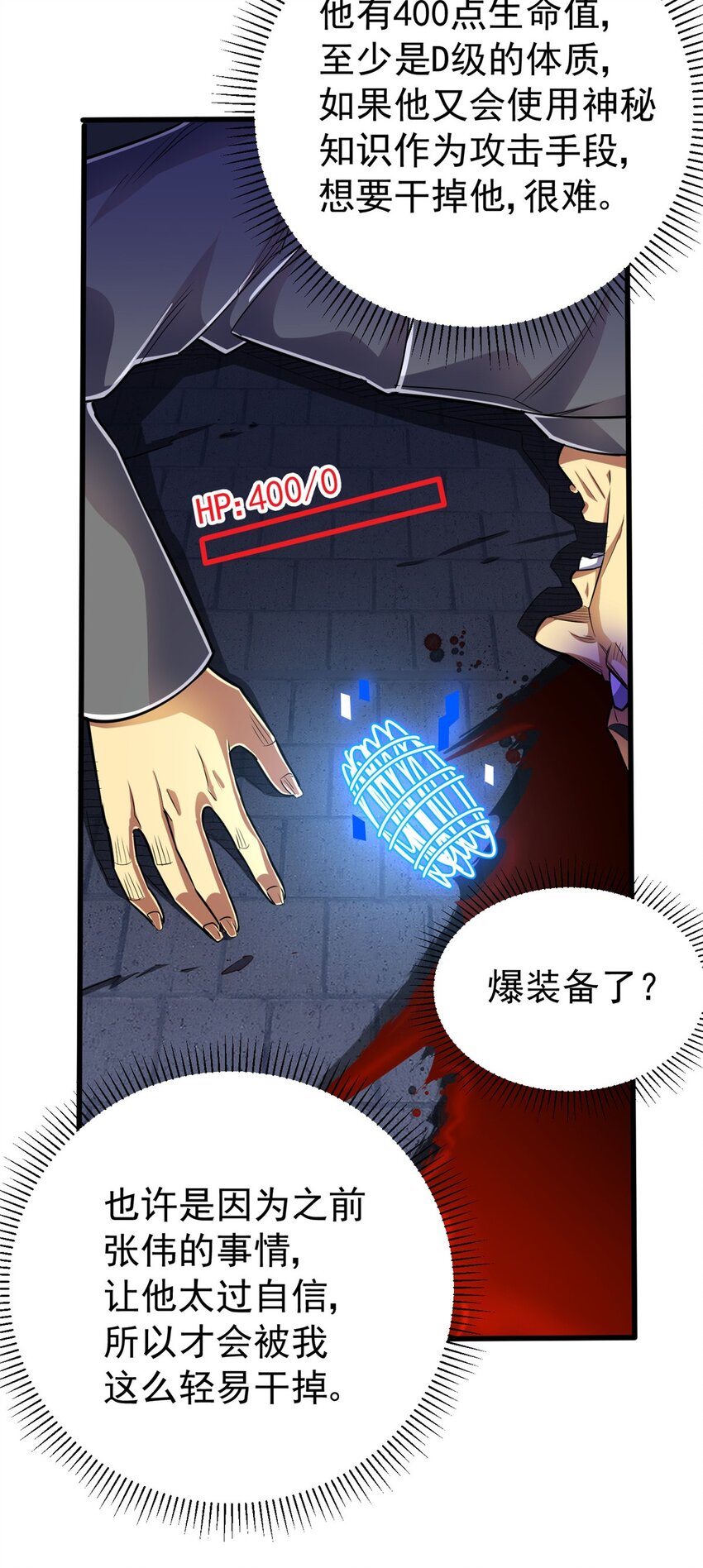 20 心跳(1/2)-第21话