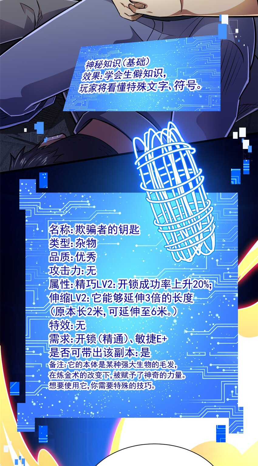 20 心跳(1/2)-第21话