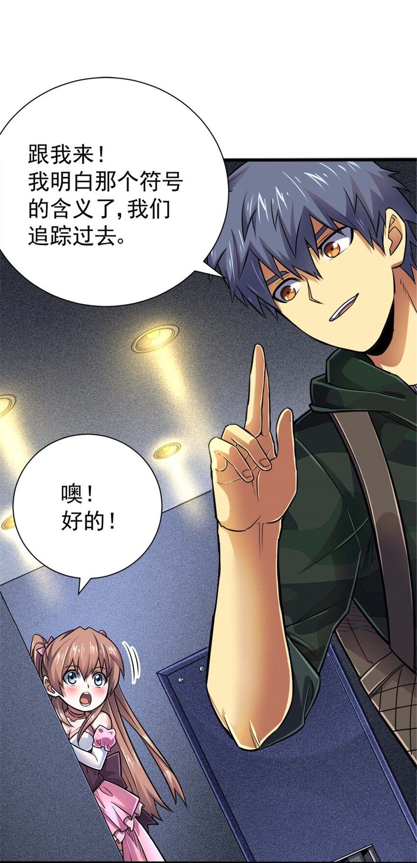 20 心跳(1/2)-第21话