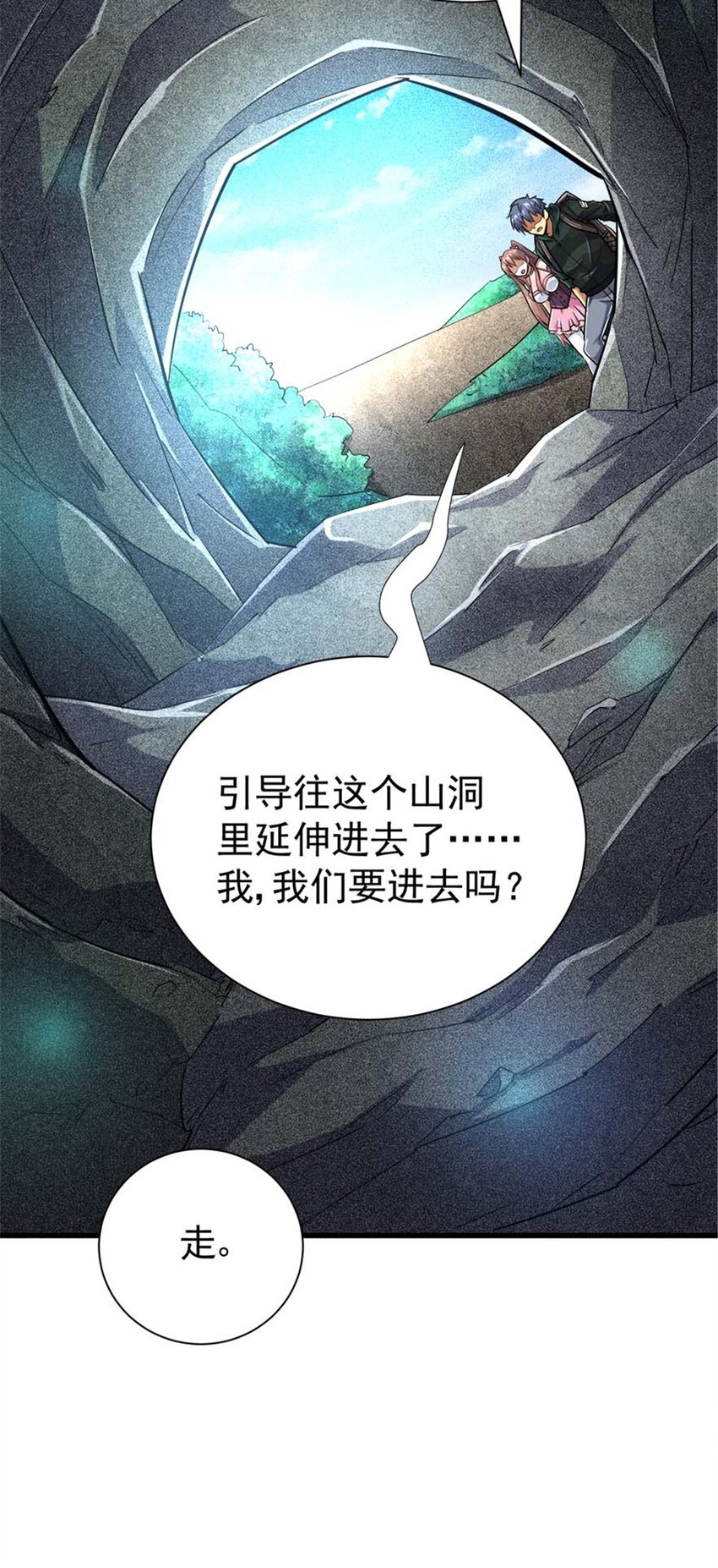 20 心跳(1/2)-第21话