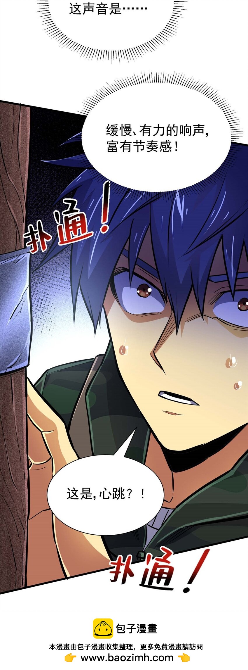 20 心跳(1/2)-第21话