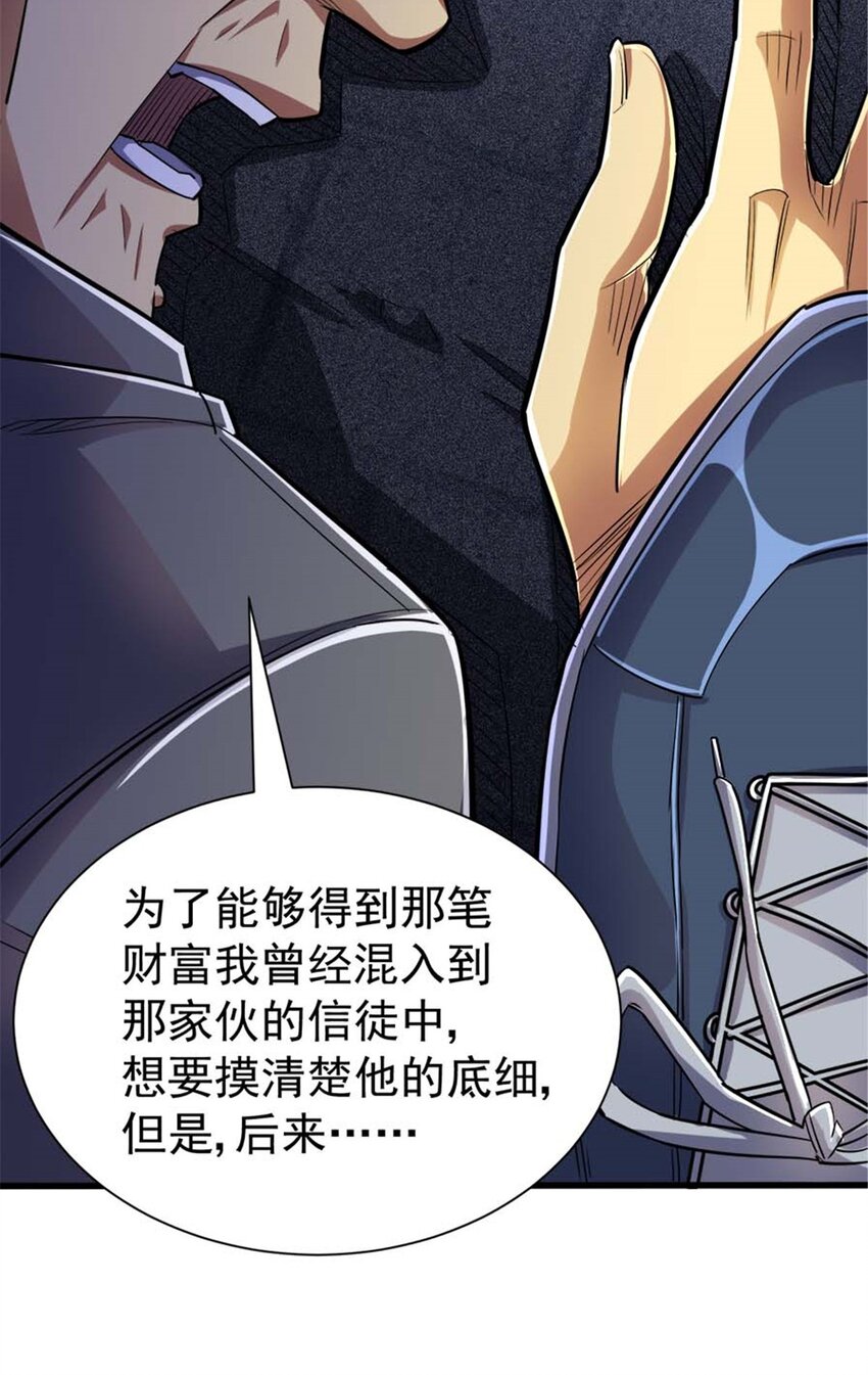 20 心跳(1/2)-第21话