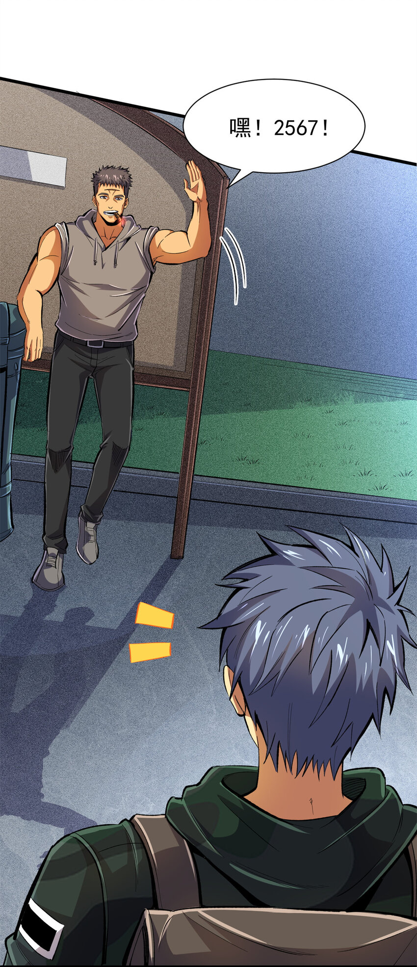 22 密市(1/2)-第23话