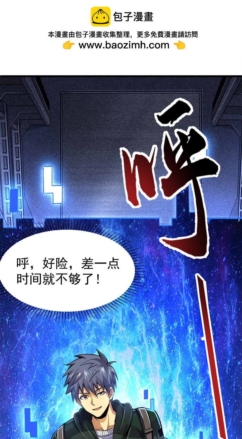 22 密市(1/2)-第23话