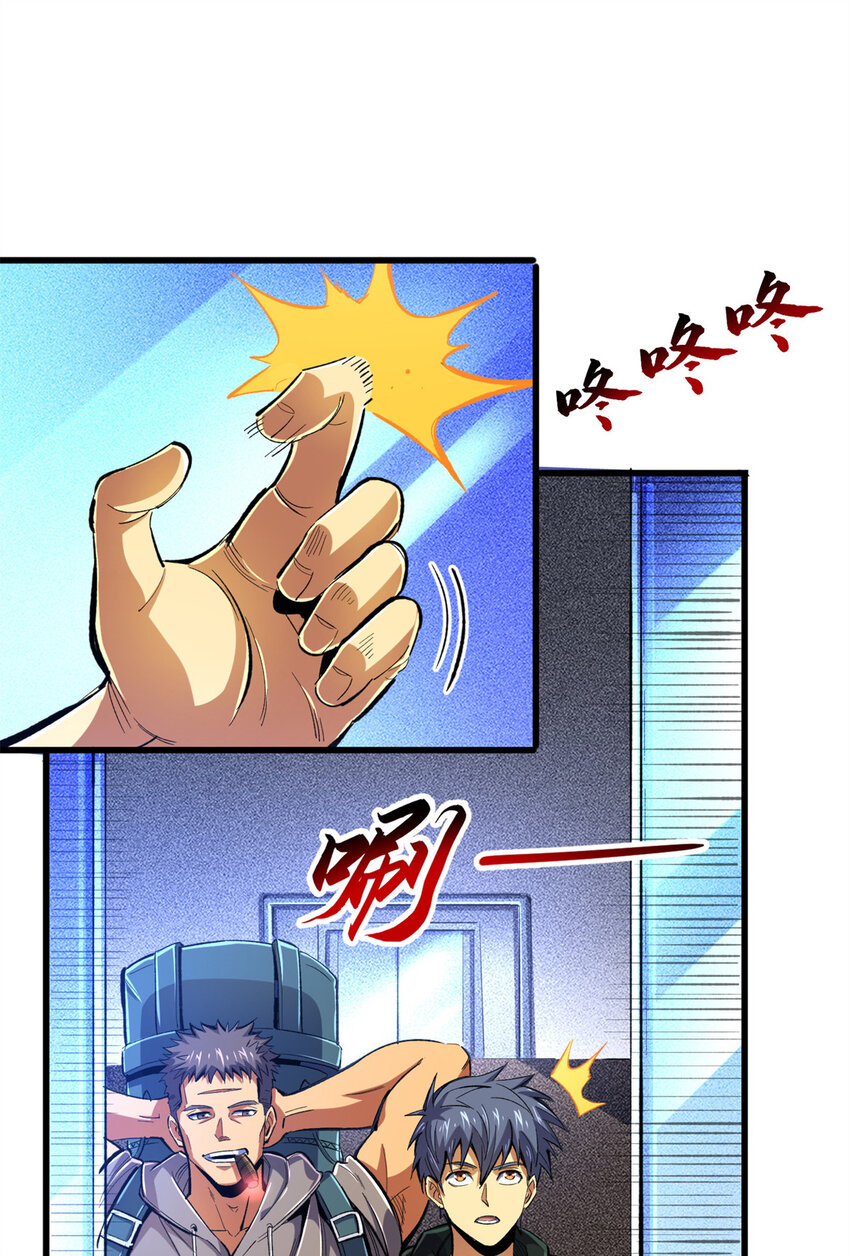 22 密市(1/2)-第23话