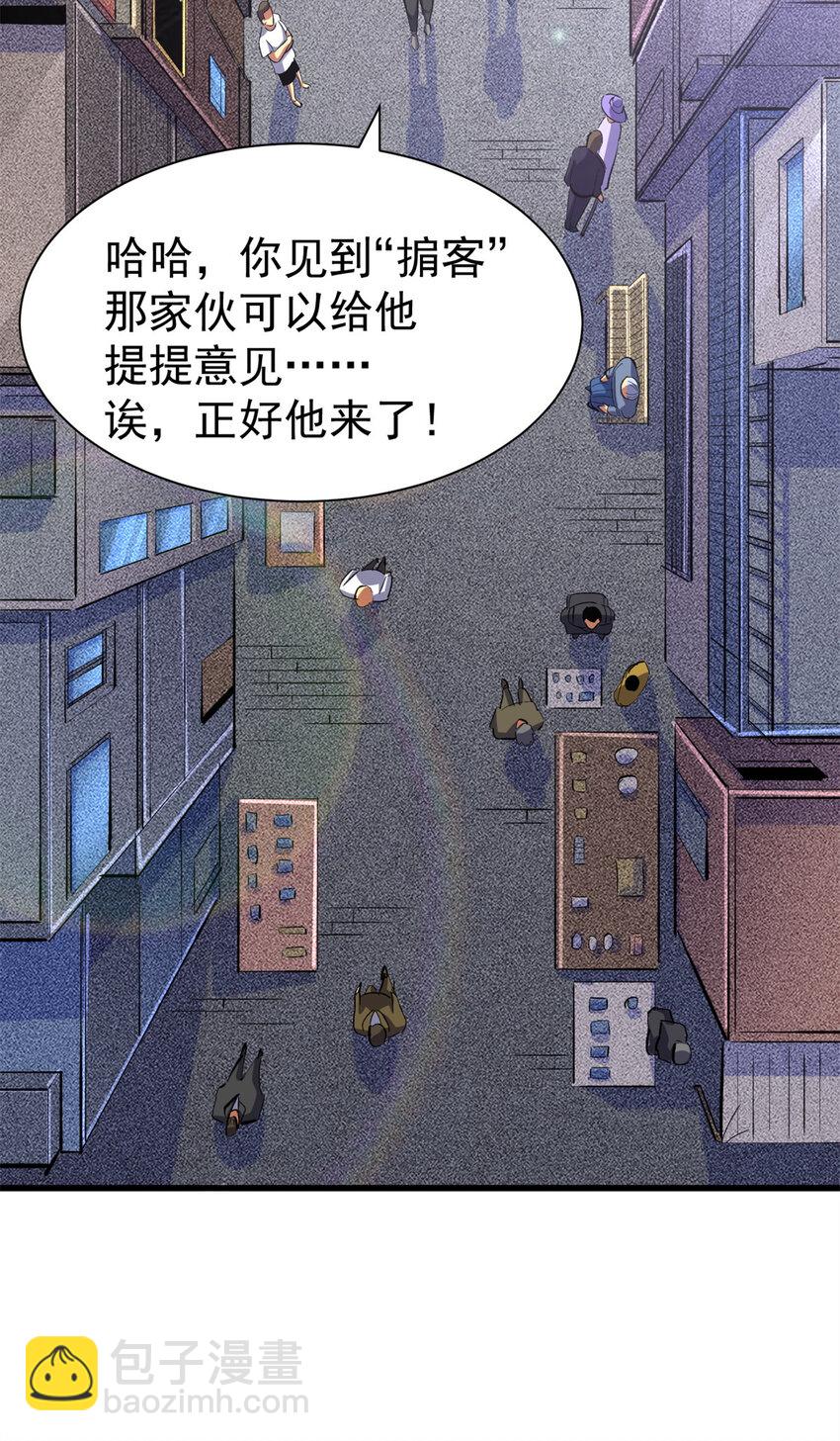 22 密市(1/2)-第23话