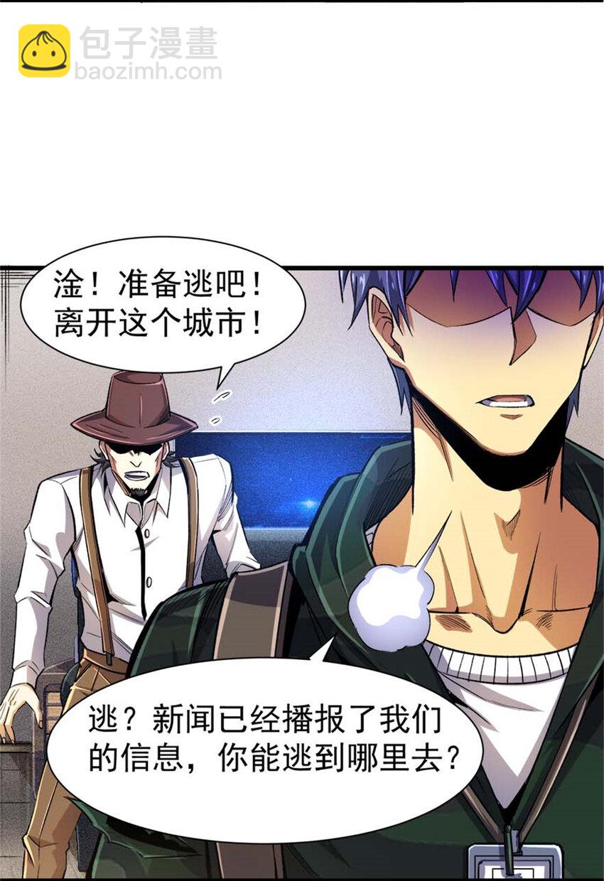 24 Mr.big-第25话
