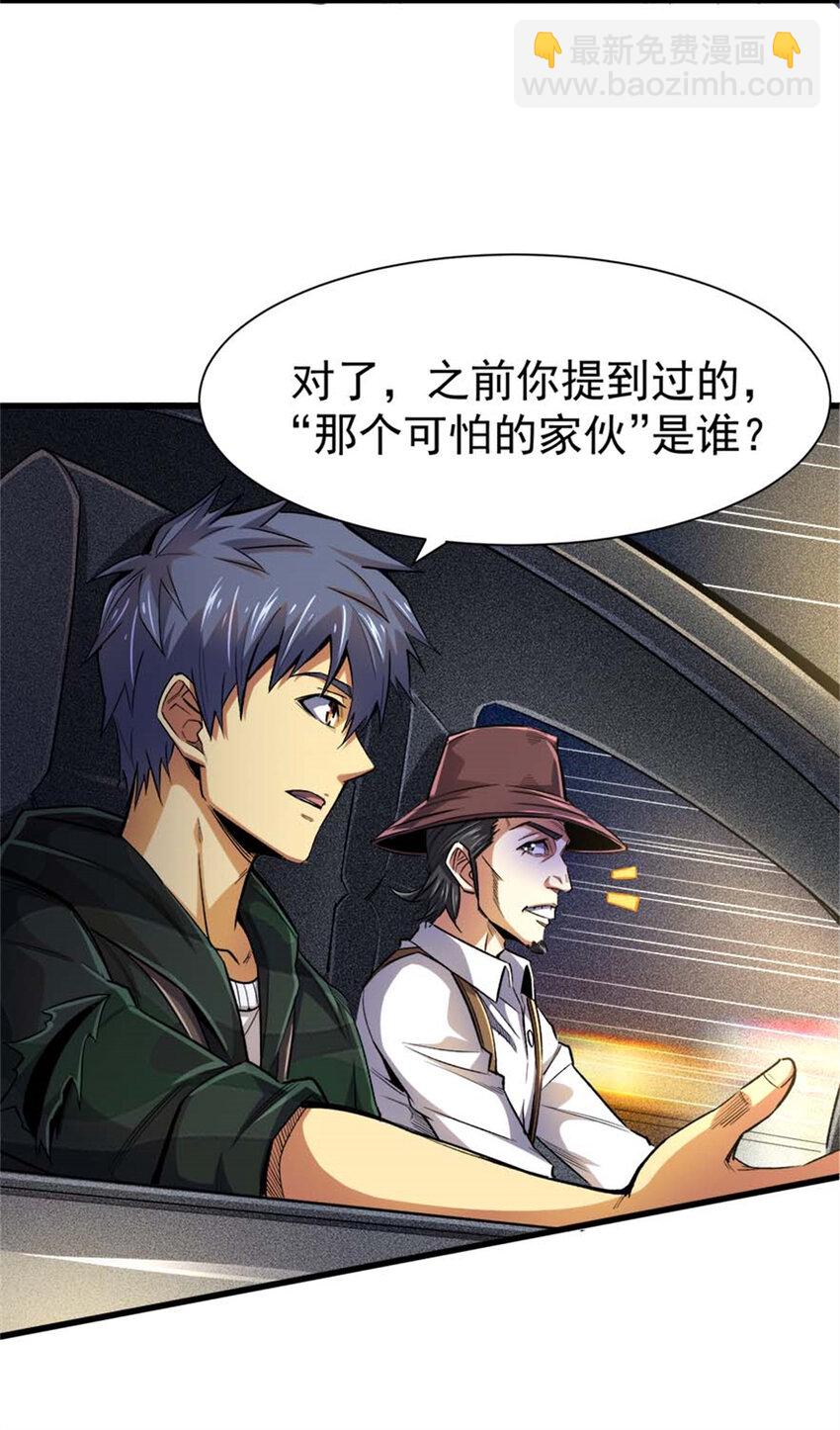24 Mr.big-第25话
