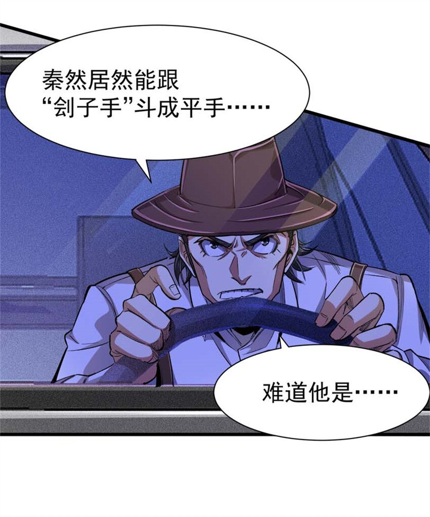24 Mr.big-第25话