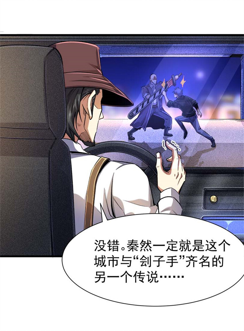 24 Mr.big-第25话