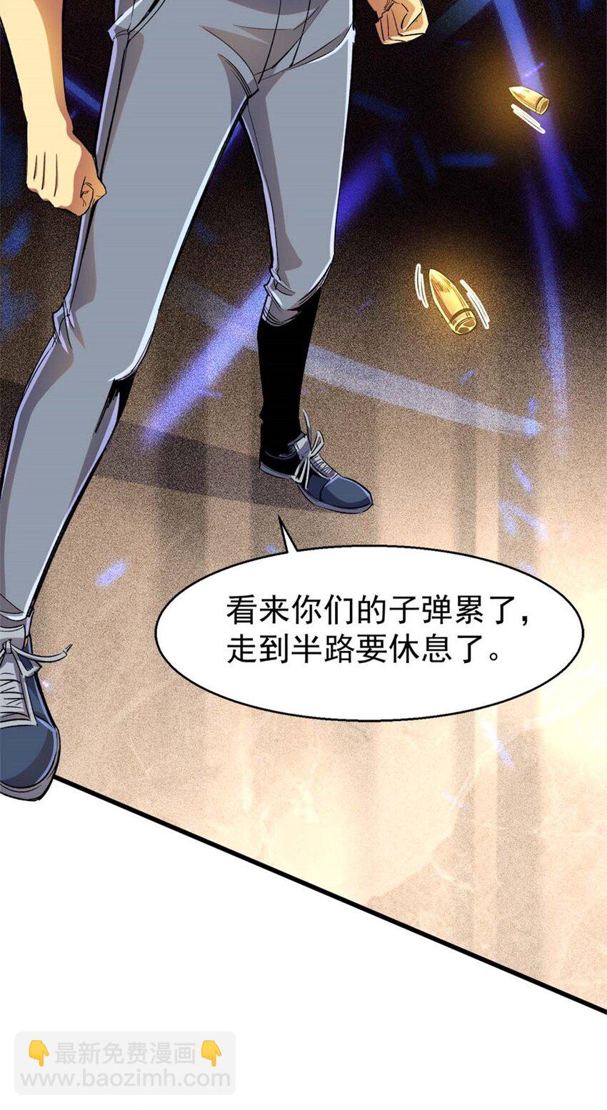 26 阴影之刺(1/2)-第27话