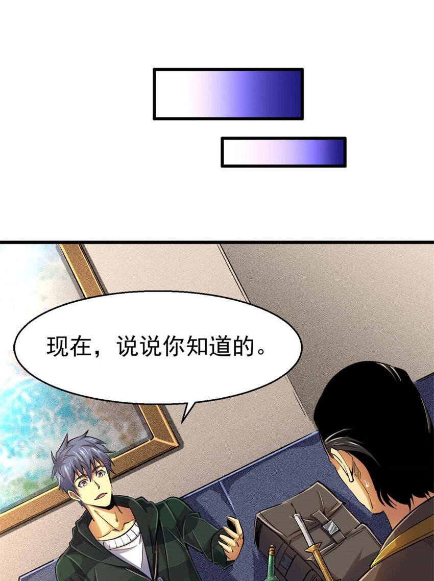 26 阴影之刺(1/2)-第27话