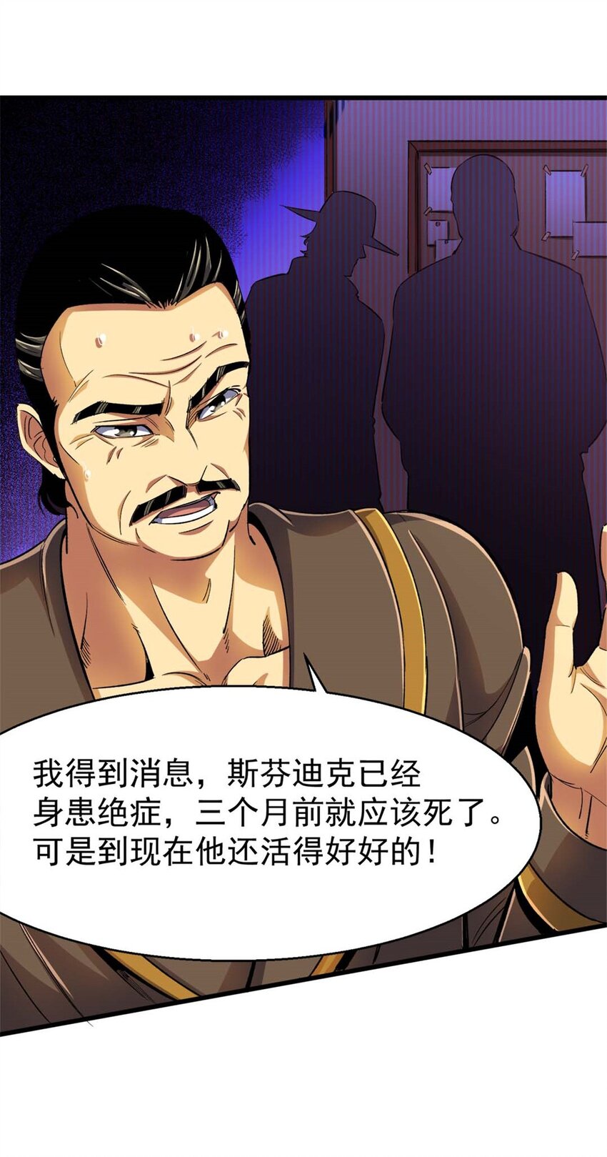 26 阴影之刺(1/2)-第27话