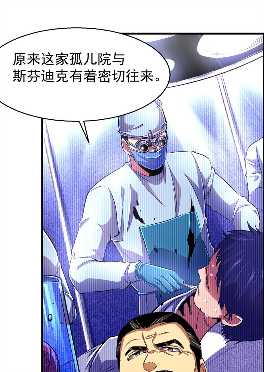 26 阴影之刺(1/2)-第27话