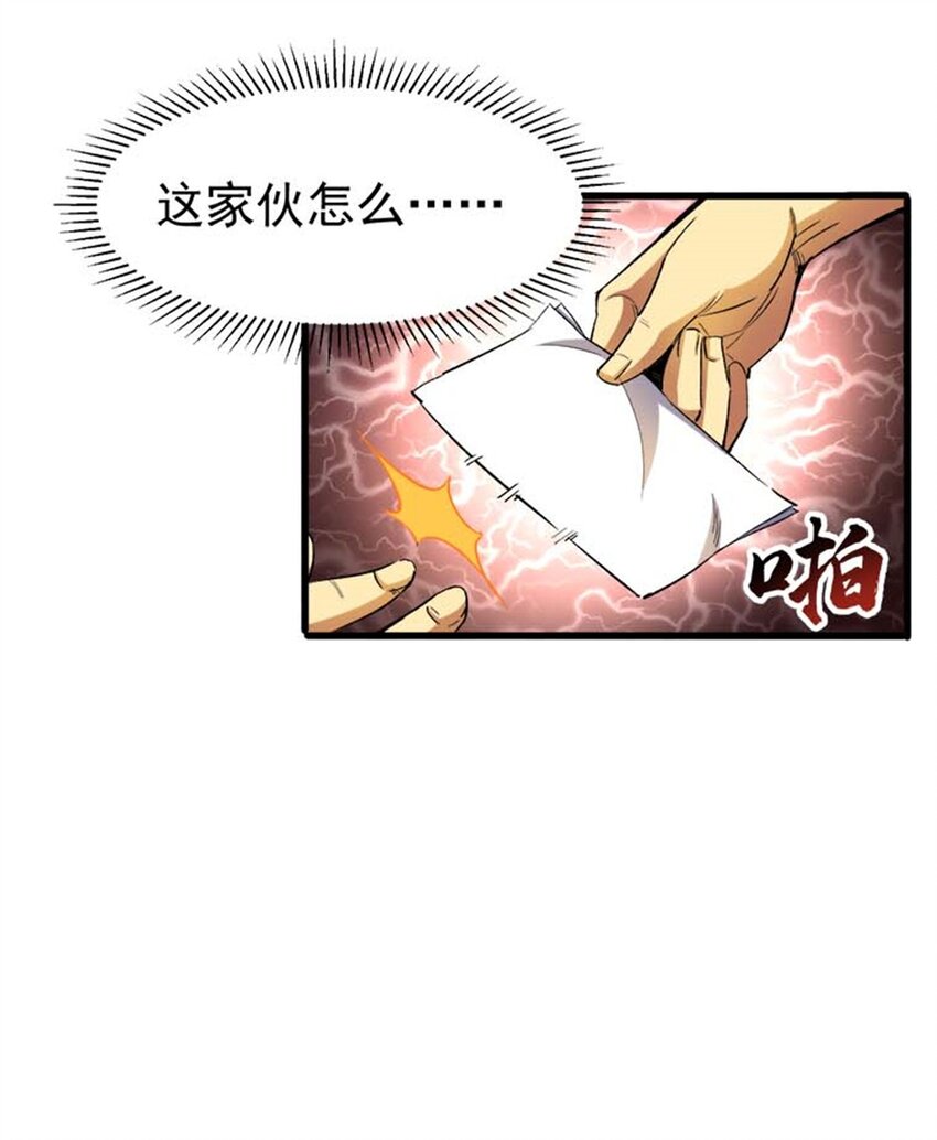 28 丰收酒馆(1/2)-第29话