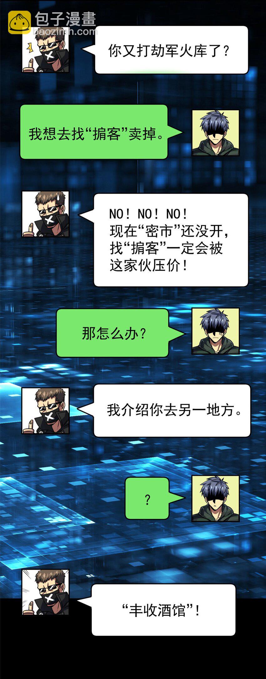 28 丰收酒馆(1/2)-第29话