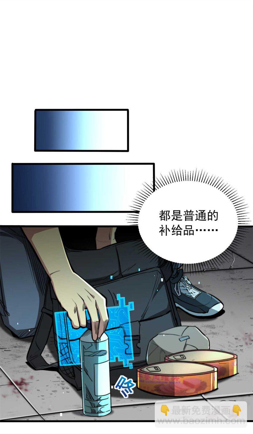 02 首次击杀(1/2)-第3话