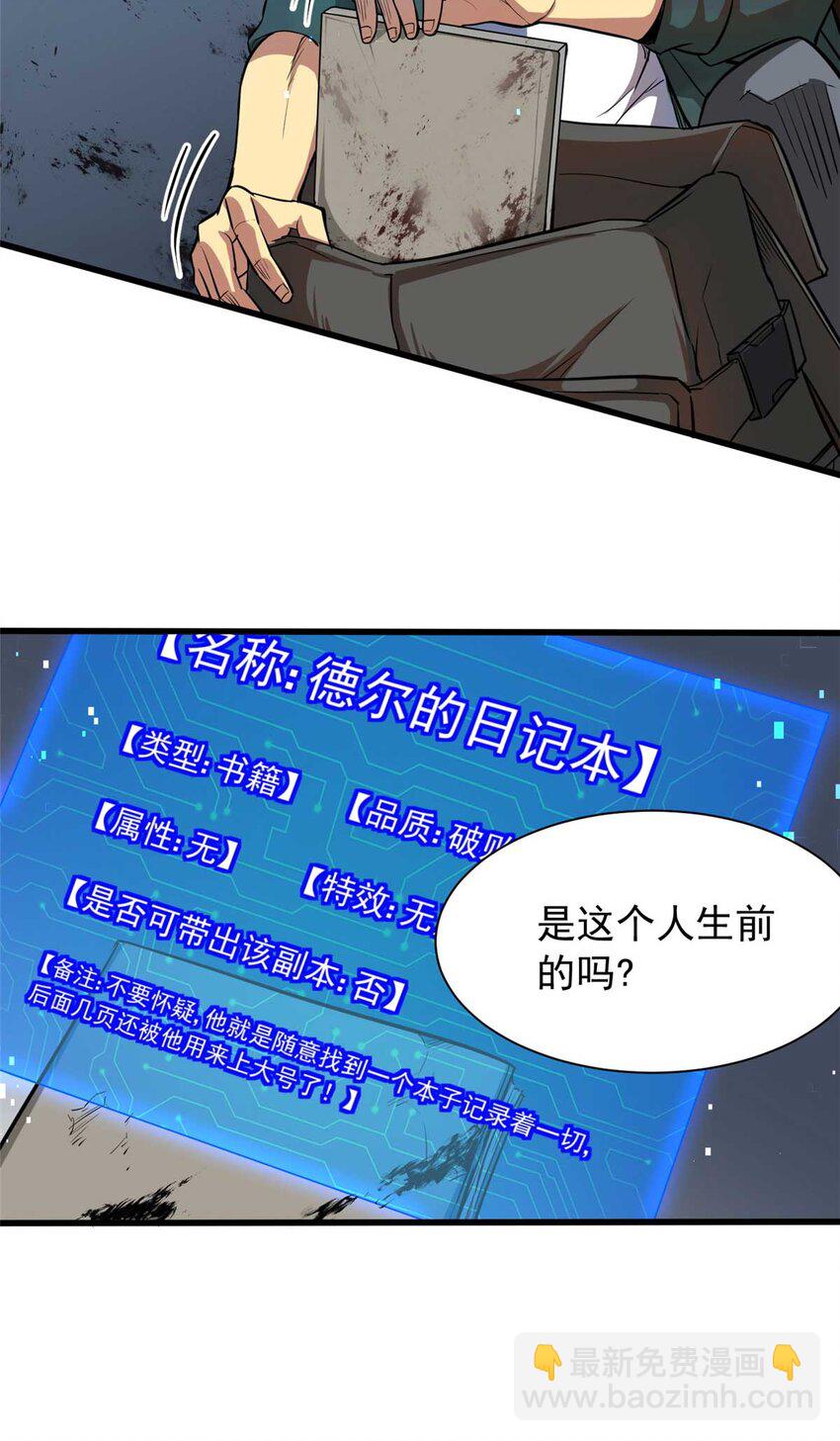 02 首次击杀(1/2)-第3话