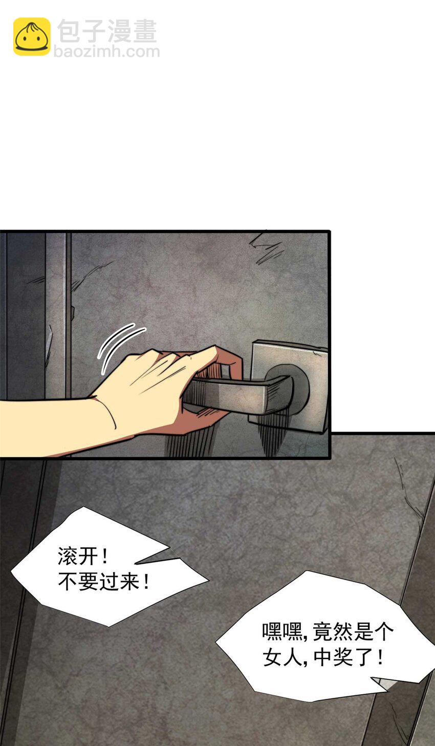 02 首次击杀(1/2)-第3话