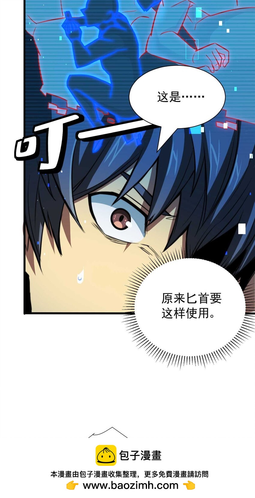 02 首次击杀(1/2)-第3话