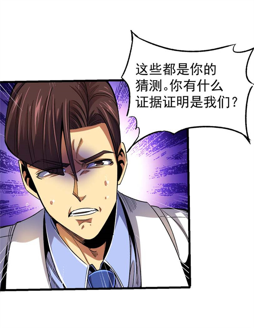 30 通灵者妮凯蕾(1/2)-第31话