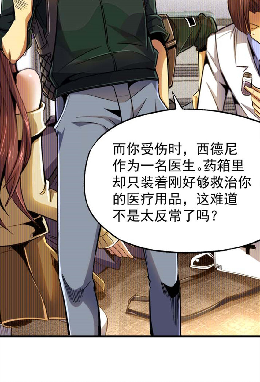 30 通灵者妮凯蕾(1/2)-第31话