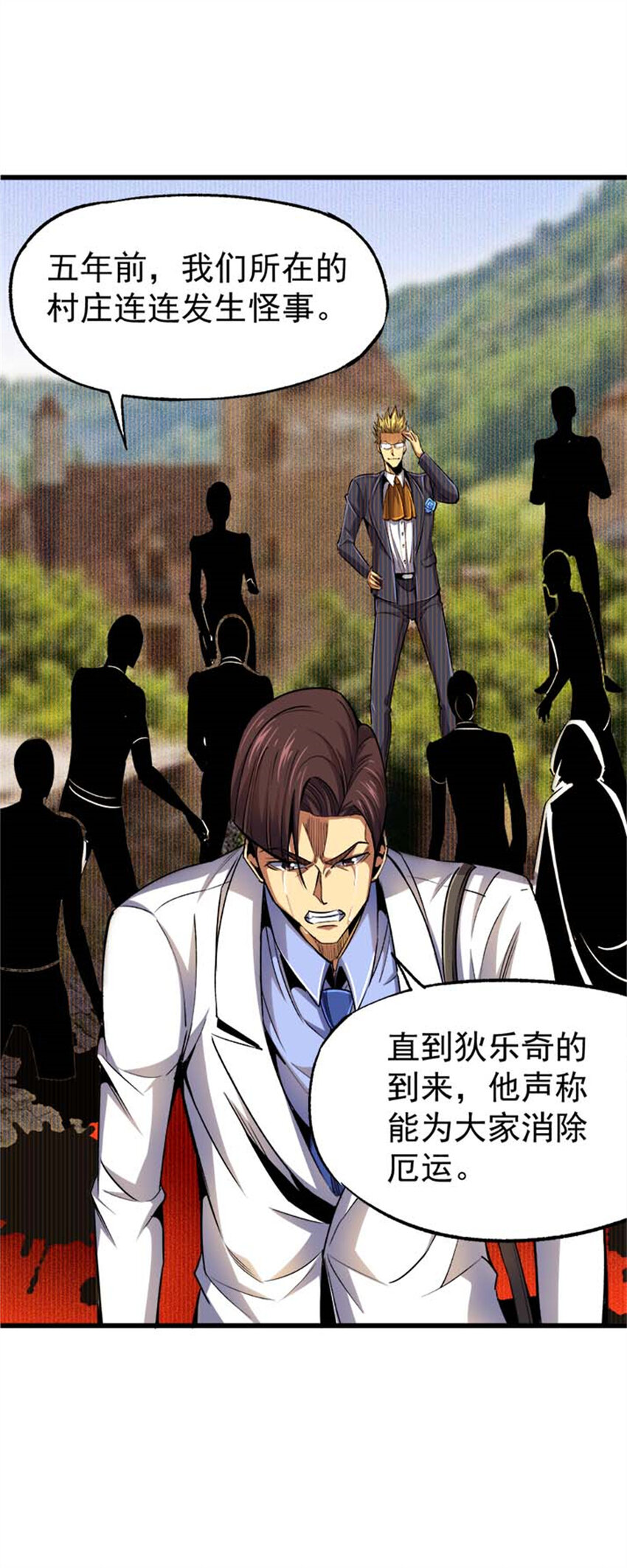 30 通灵者妮凯蕾(1/2)-第31话
