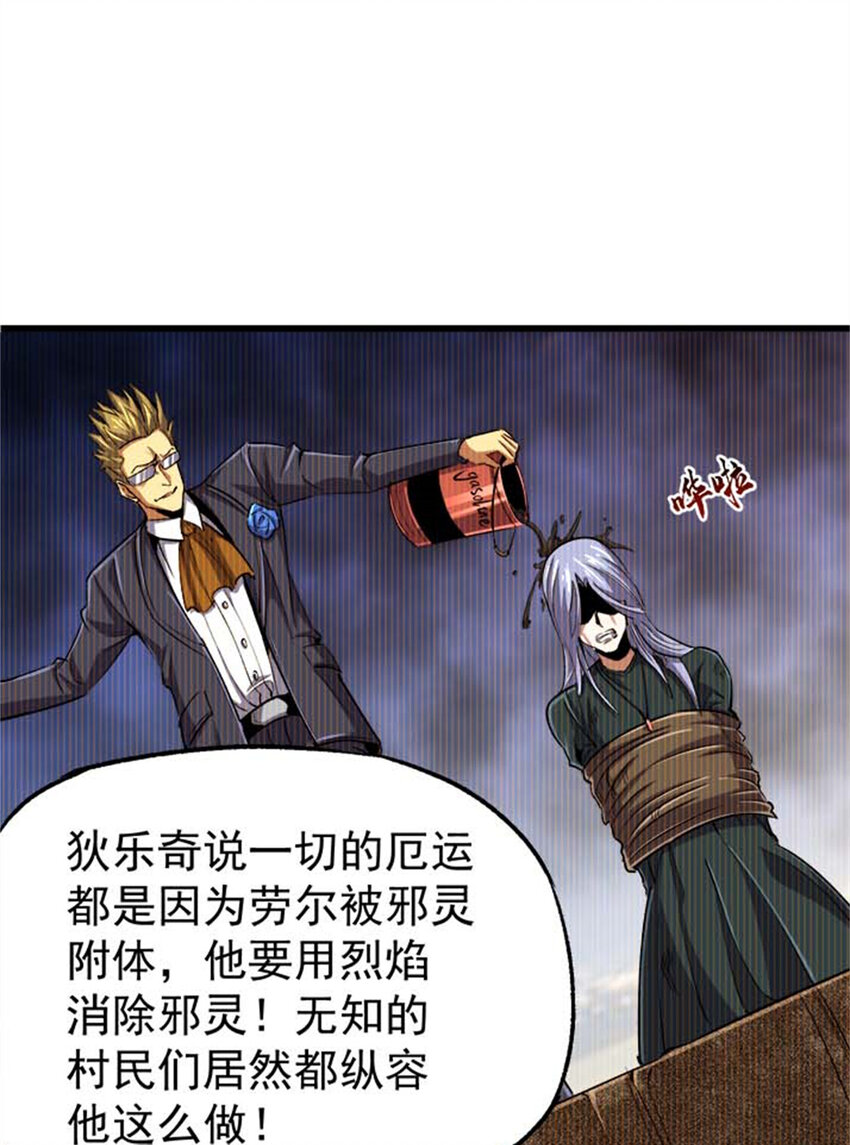 30 通灵者妮凯蕾(1/2)-第31话