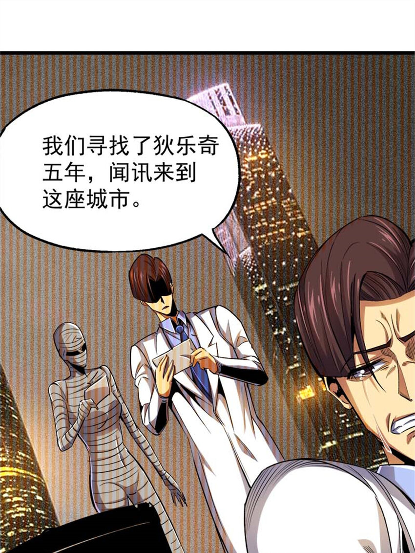 30 通灵者妮凯蕾(1/2)-第31话