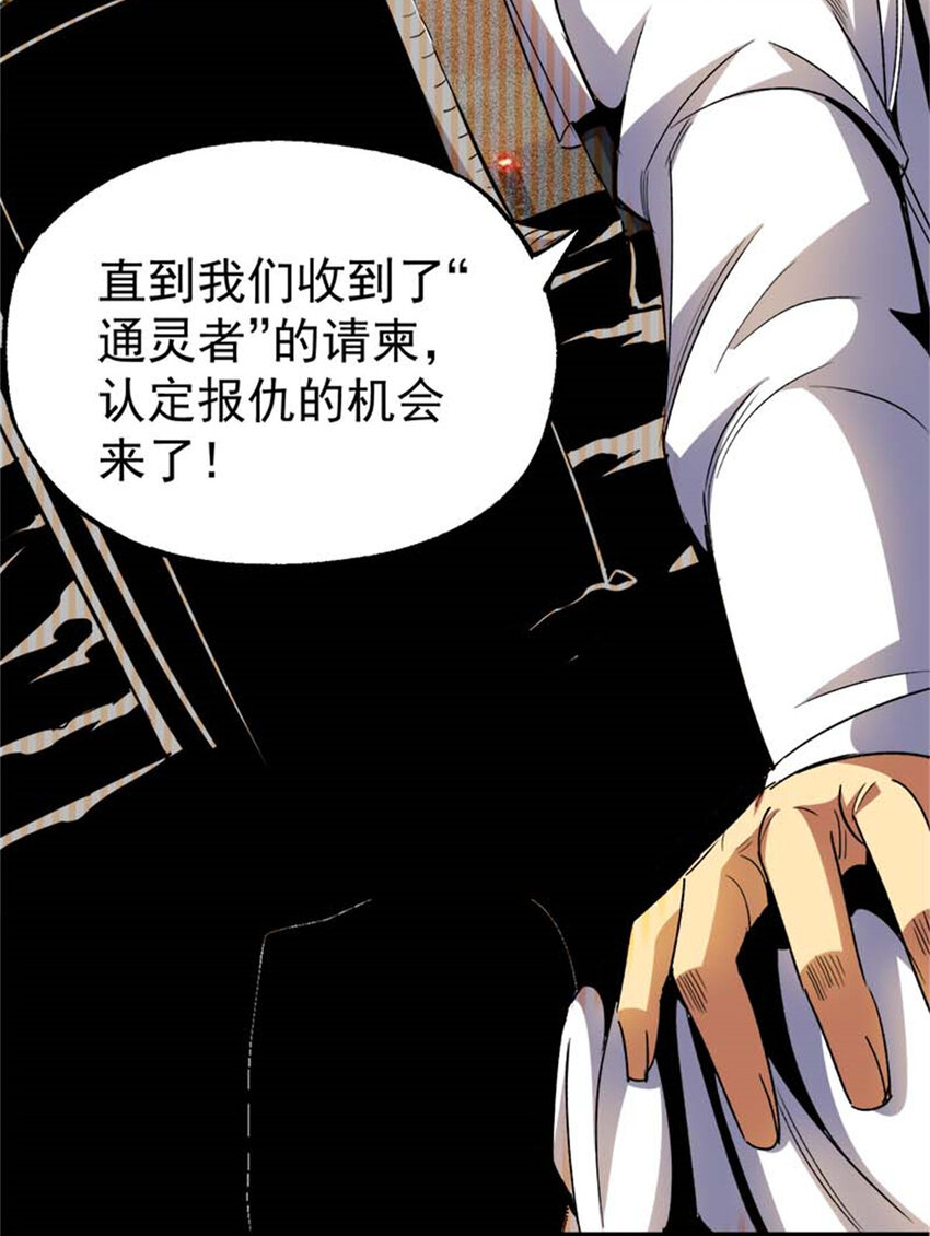 30 通灵者妮凯蕾(1/2)-第31话