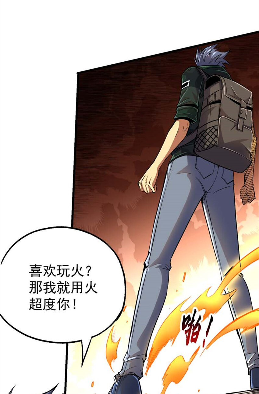 30 通灵者妮凯蕾(1/2)-第31话