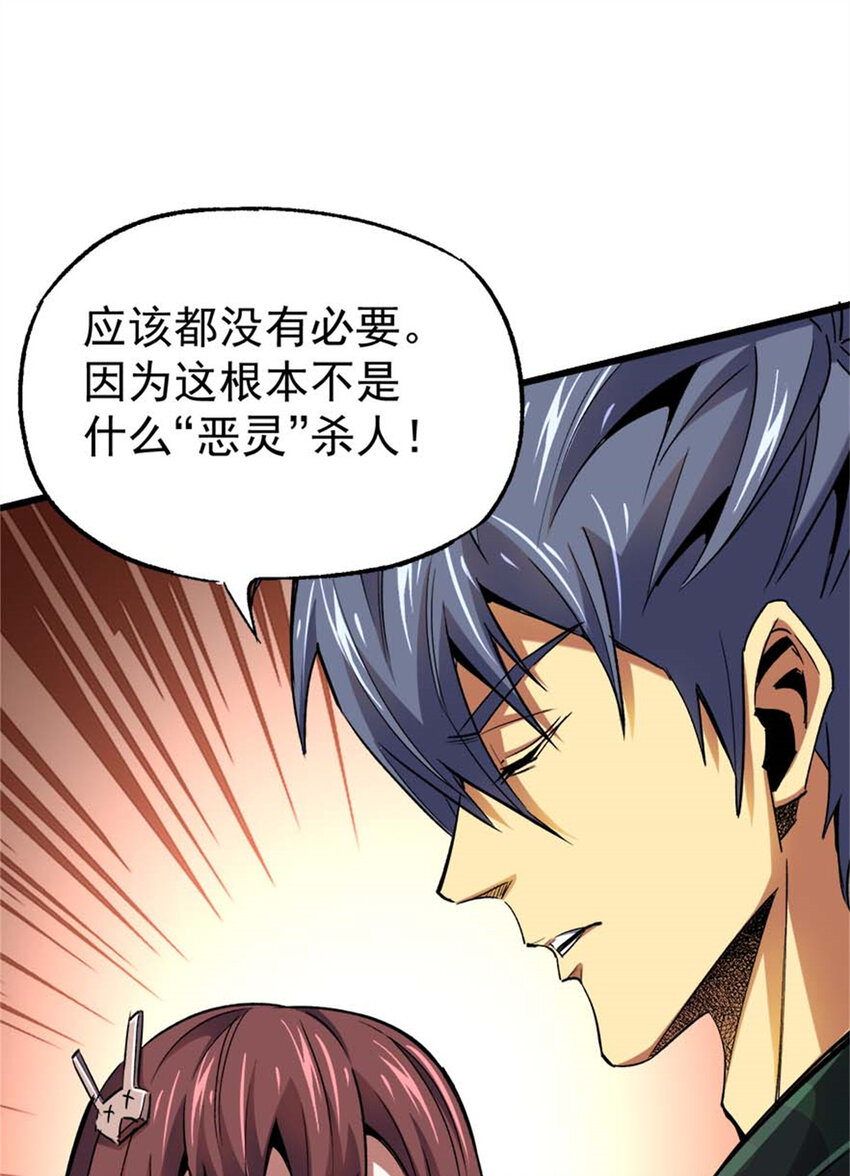 30 通灵者妮凯蕾(1/2)-第31话