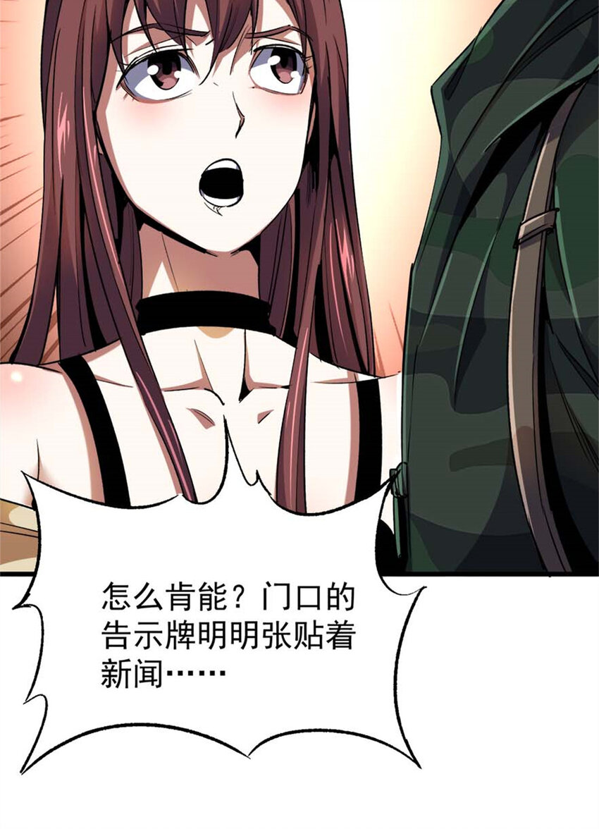 30 通灵者妮凯蕾(1/2)-第31话